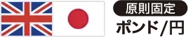 原則固定 豪ドル/円