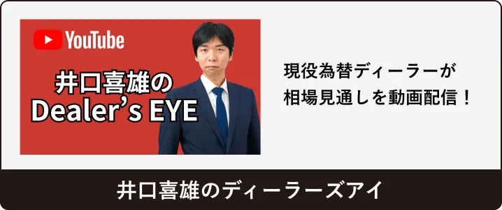現役為替ディーラーから最新情報を定期的に発信