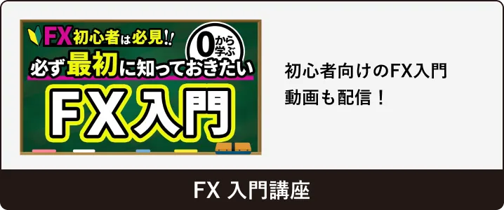 現役為替ディーラーから最新情報を定期的に発信
