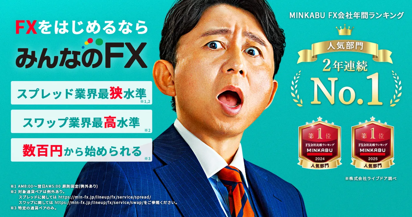 高水準のスワップと<br>スプレッド