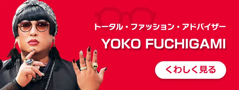YOKO FUCHIGAMI