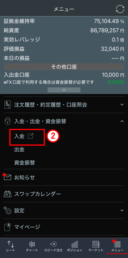 メニュー