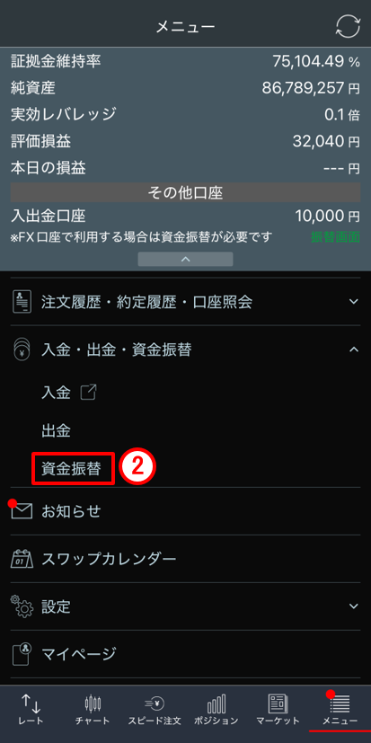 メニュー