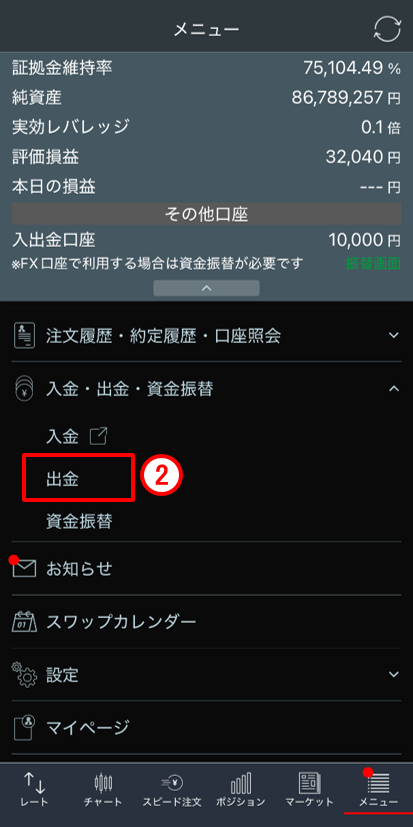 メニュー