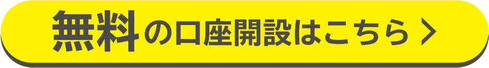 業界最狭水準スプレッド＆最高水準スワップポイント